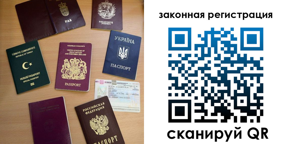 прописка гарантия в Железногорск-Илимском