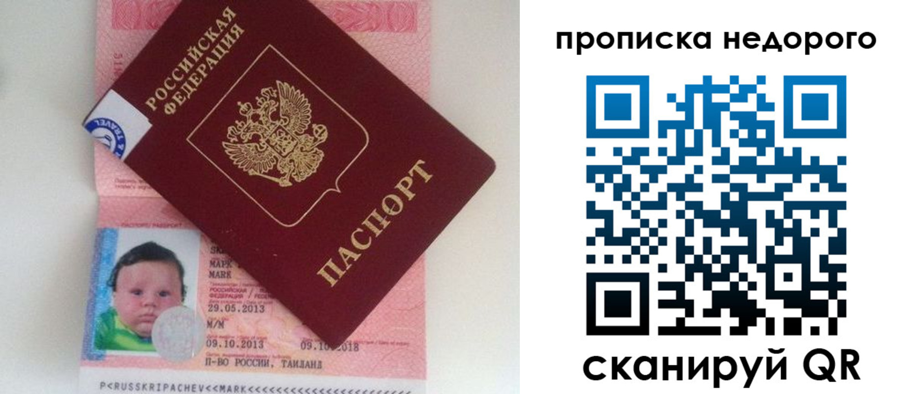 прописка иностранных граждан в Железногорск-Илимском