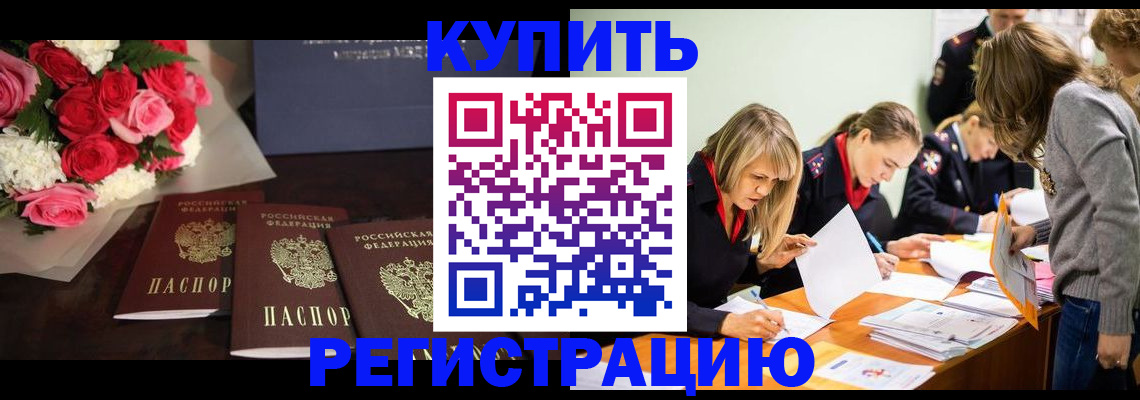 прописка от собственника в Железногорск-Илимском