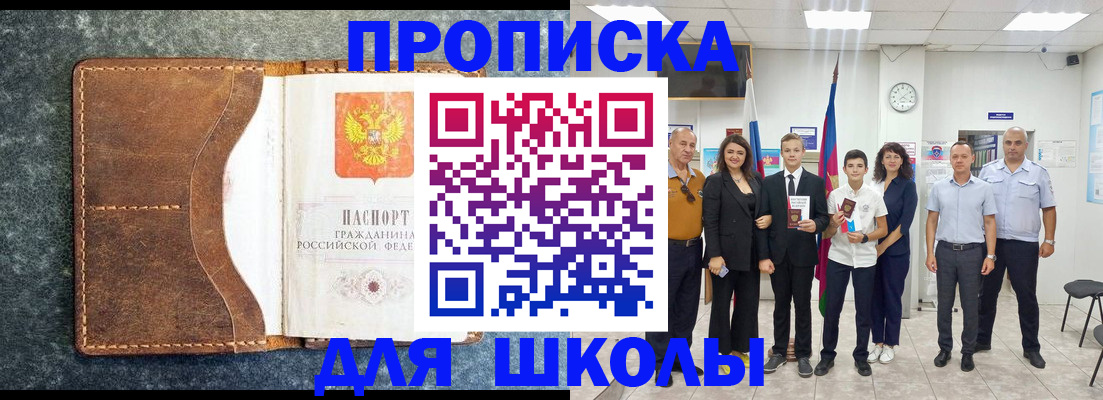 временная прописка в Железногорск-Илимском